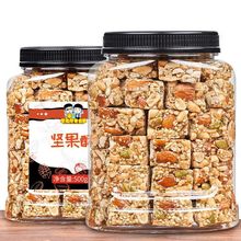 干果炒货新货现做原味每日坚果酥500g仁零食坚果酥芝麻花生酥糖厂