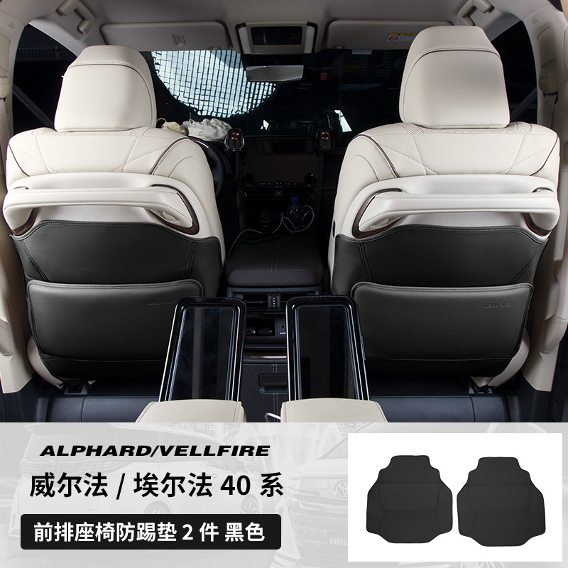15-25 Interior Accessories – Toyota Chair back anti-kick pad - 24-25-vellfire-front-row-black-seat-anti-kick-2pcs