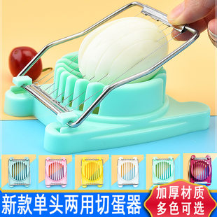 Plastic egg cutter single -headed dual -use multi -purpose cutting eggs tool pine flower eggs egg -cutting kitchen kitchen