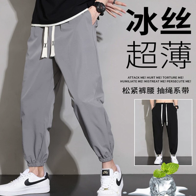 Men's autumn universal fashionable demi-season trousers