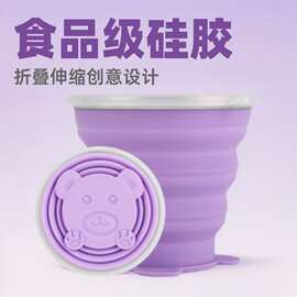 食品级硅胶折叠杯伸缩杯卡通熊图案可定制LOGO环保便携咖啡杯