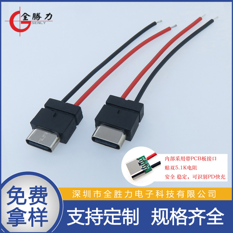 Type C Waterproof Female Connector 2P with Pcb Board, 5.1K Resistor Exposed, 4.5mm Injection-Molded Silicone Waterproof Ring Charging Port Type C Waterproof Female Connector 2P with Pcb Board, 5.1K Resistor Exposed, 4.5mm Injection-Molded Silicone Waterproof Ring Charging Port