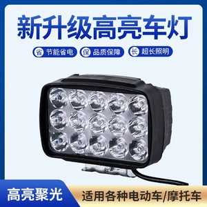 Elektrikli motosiklet fənəri, 12V 60V super parlaq LED fənər