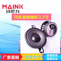 Прямые поставки с фабрики, модификация автомобильного аудиодинамика 3.5inch автомобильного аудиодинамика, полный диапазон басов