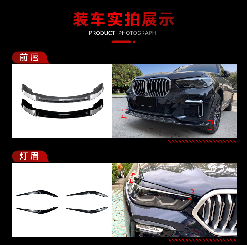Applicable to Bmw X5 G05 Late-Model m Sport Front Lip, Wind Knife, Light Eyebrow, Side Skirt, Rear Lip, Rear Wing, Roof Wing Modification Parts