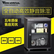 电子防潮柜AD-026C干燥箱万德福单反相机镜头防潮箱
