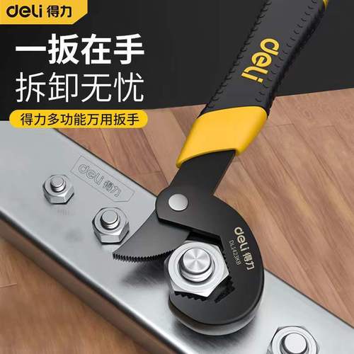 Deli Wrench Tools Universal Wrench Adjustable Wrench Complete Tool Set Ratchet Wrench Wrench Multi-function