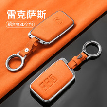 适用雷克萨斯rx300钥匙套rx350h车570凌志es260壳es300h扣es250包