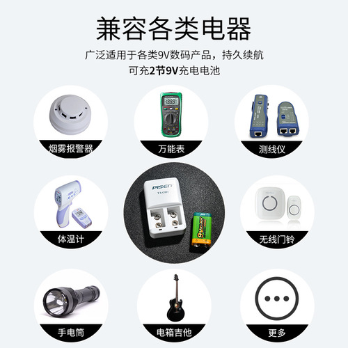 Powercore 9V Battery Charger Digital Treasure 6F22 Square Battery Base Charger Microphone Multimeter Walkie-Talkie Microphone