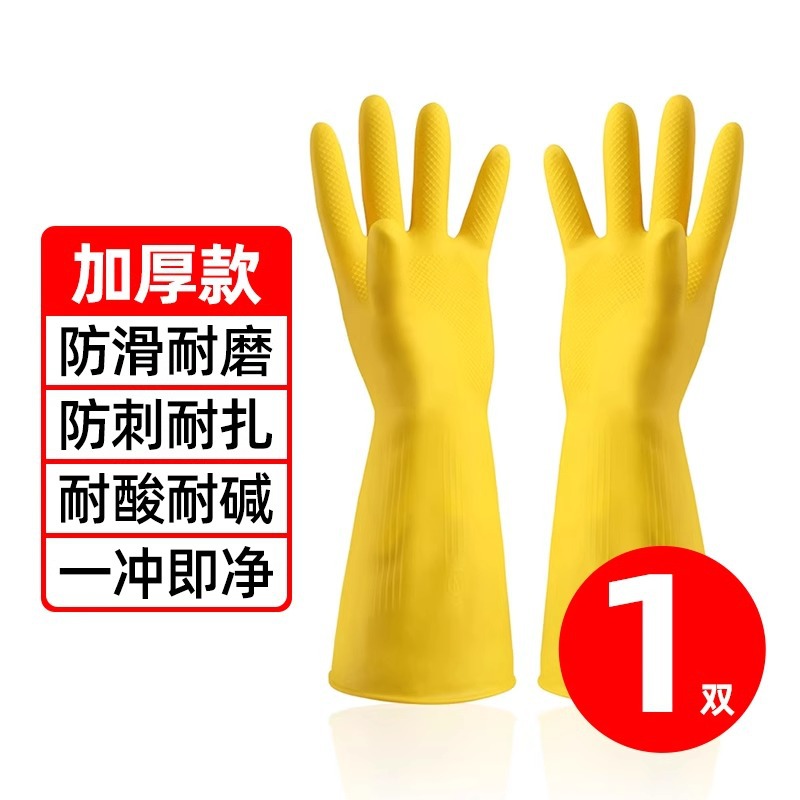 Guantes de látex de tendón grueso duradero de goma lavavajillas impermeable de cocina goma resistente al desgaste de trabajo limpio doméstico