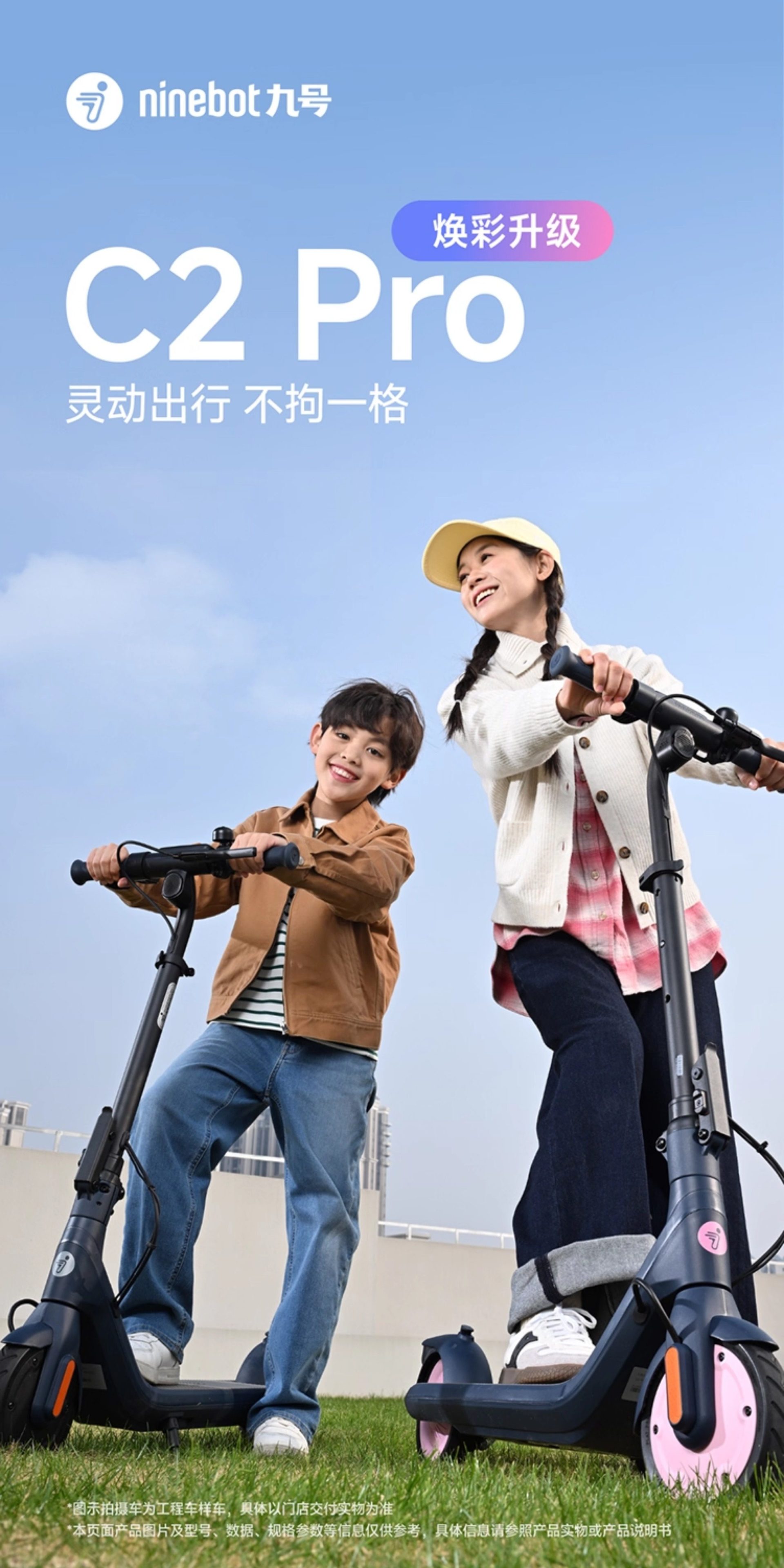 Ninebot C2Pro Electric Scooter for Young Men and Women, Portable Folding Two-Wheel Mobility Scooter