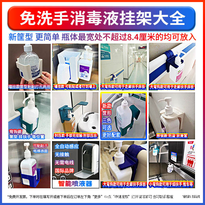 Hand Disinfection Rack Wash-free Hand Disinfection Gel Hanger Wash-free Hand Sanitizer Hanger Hospital Corridor Hospital Bed Armrest Fixing Frame