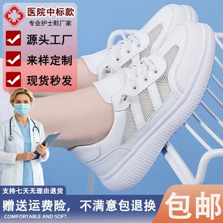 护士鞋软底透气不累脚休闲防滑鞋子四季医护工作鞋小白鞋厂家直供