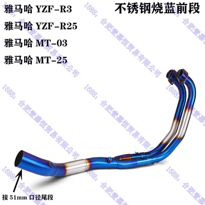 Titanium Alloy Front Section R25 – Motorcycle exhaust pipe - r3-stainless-steel-blued-front-section