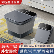 跨境外贸新款折叠足浴盆泡脚桶家用恒温加热洗脚桶小型足浴按摩桶
