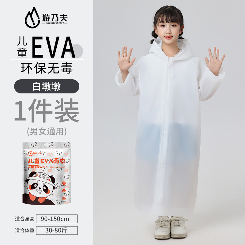 어린이 신소재 100g-화이트
