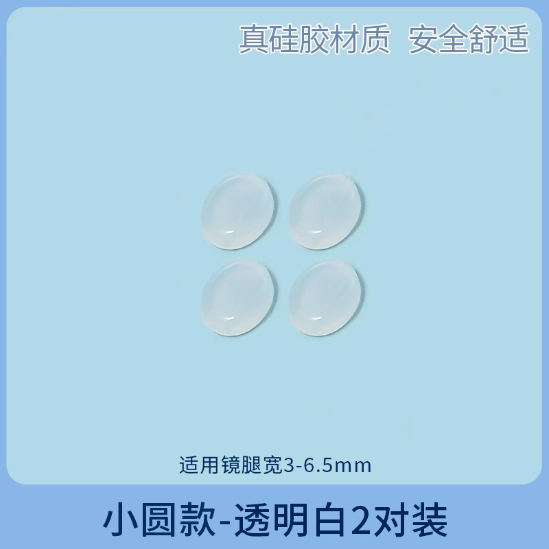メガネ落下防止滑り止めシリコン耳フックホルダー子供用アイフレーム脚落下防止固定フックバックルドラッグ|undefined