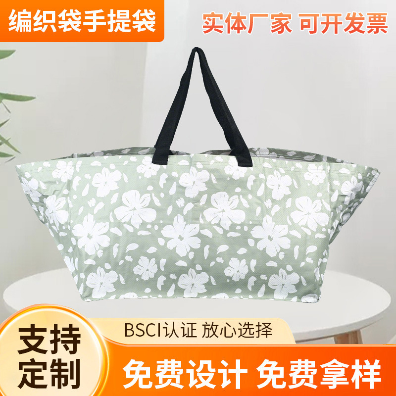Pp Color-Printed Laminated Woven Tote Ikea Bag Custom-Made, Thickened Eco-Friendly Storage Shopping Bag, Manufacturer's New Stock Available Pp Color-Printed Laminated Woven Tote Ikea Bag Custom-Made, Thickened Eco-Friendly Storage Shopping Bag, Manufacturer's New Stock Available