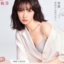 宋茜同款曼妮芬无钢圈文胸小胸聚拢内衣女无痕软支撑夏日胸罩黑色