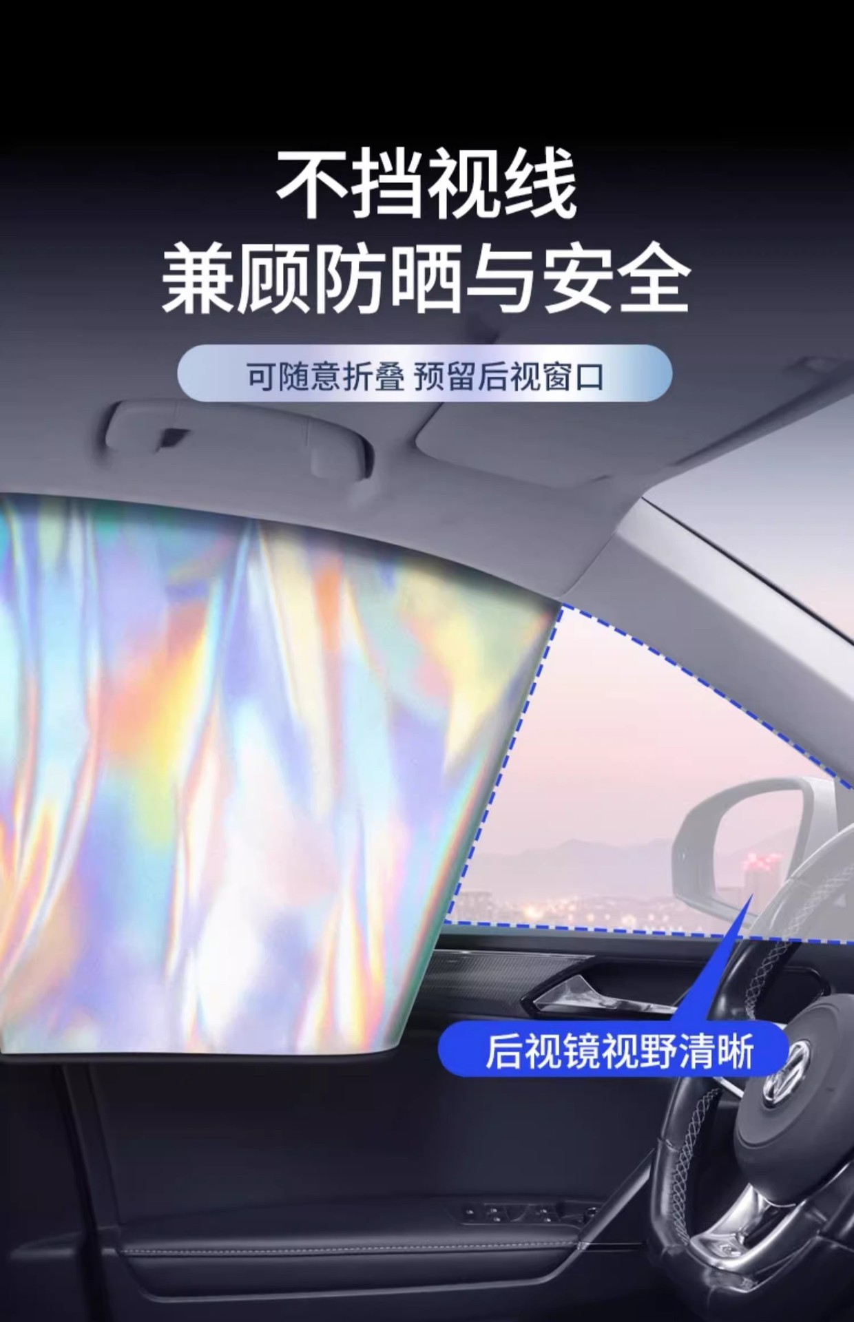 Car sunshade window privacy shading rear children's sunscreen heat insulation sunshade car magnetic curtain