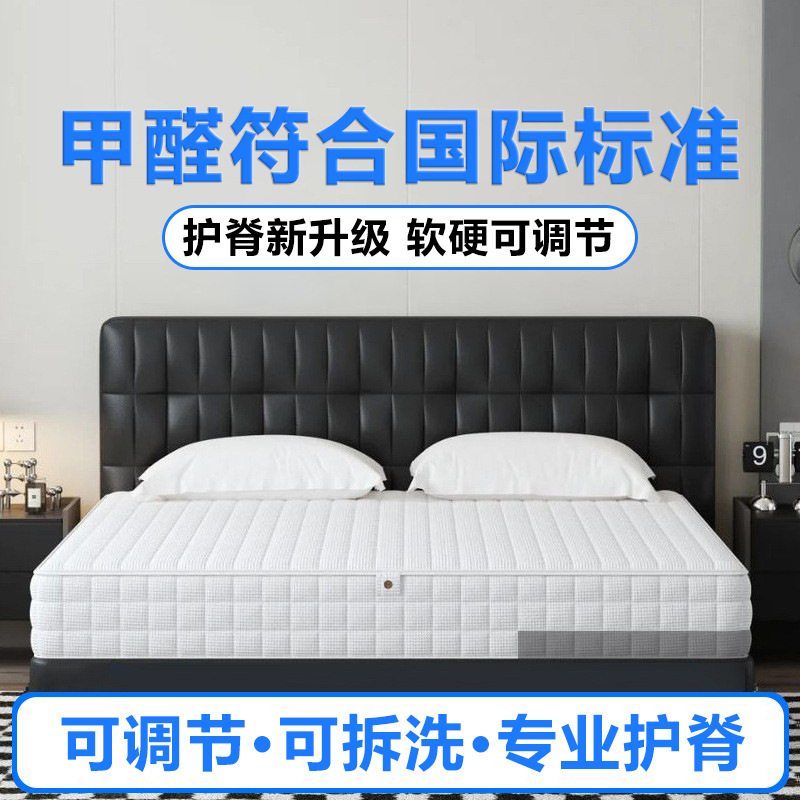 Waist Support and Spine Protection, Removable Simmons Independent Pocket Spring Mattress, Adjustable Softness and Firmness, Fully Removable and Washable Independent Spring Mattress