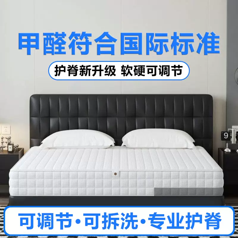 撑腰护脊可拆卸水洗席梦思独立袋弹簧床垫家用卧室记忆棉乳胶床垫