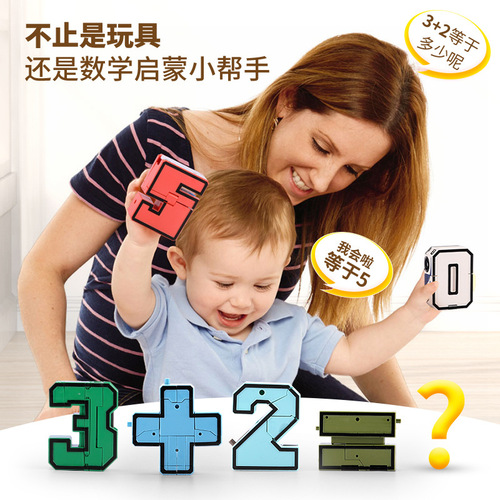 Jinjiang New Children's Digital Transformation Toy Robot King Kong Alphabet Assembling Building Blocks Puzzle Boy Car