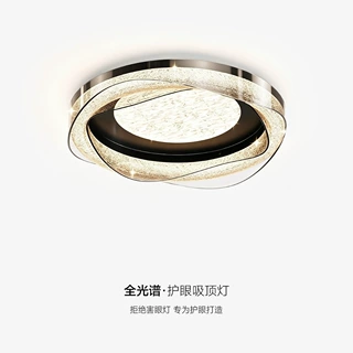 轻奢感卧室吸顶灯2026新款圆形高亮护眼主卧书房间灯全屋组合
