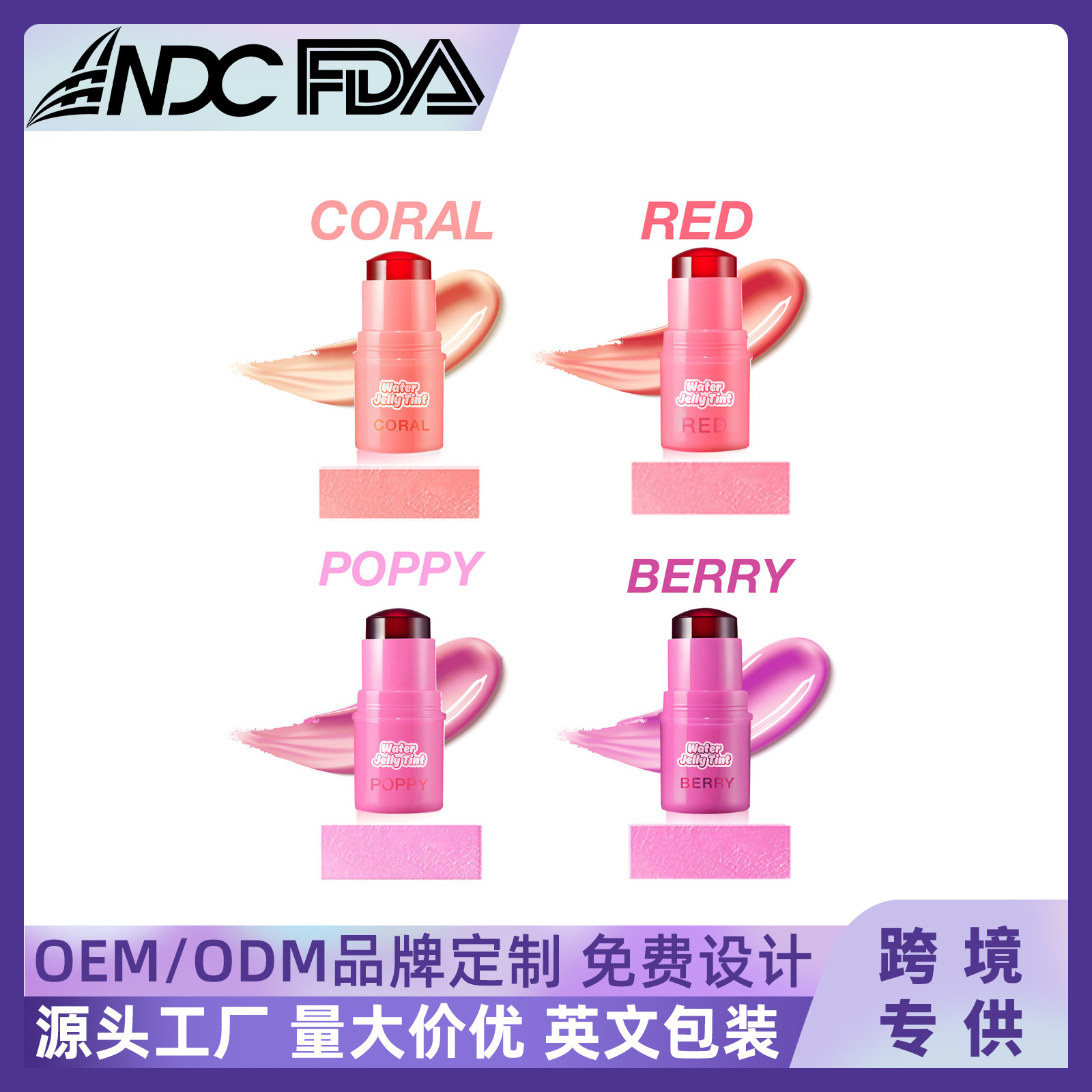 跨境眼影腮红唇彩棒果冻质地易涂抹保湿滋润自然裸色持妆