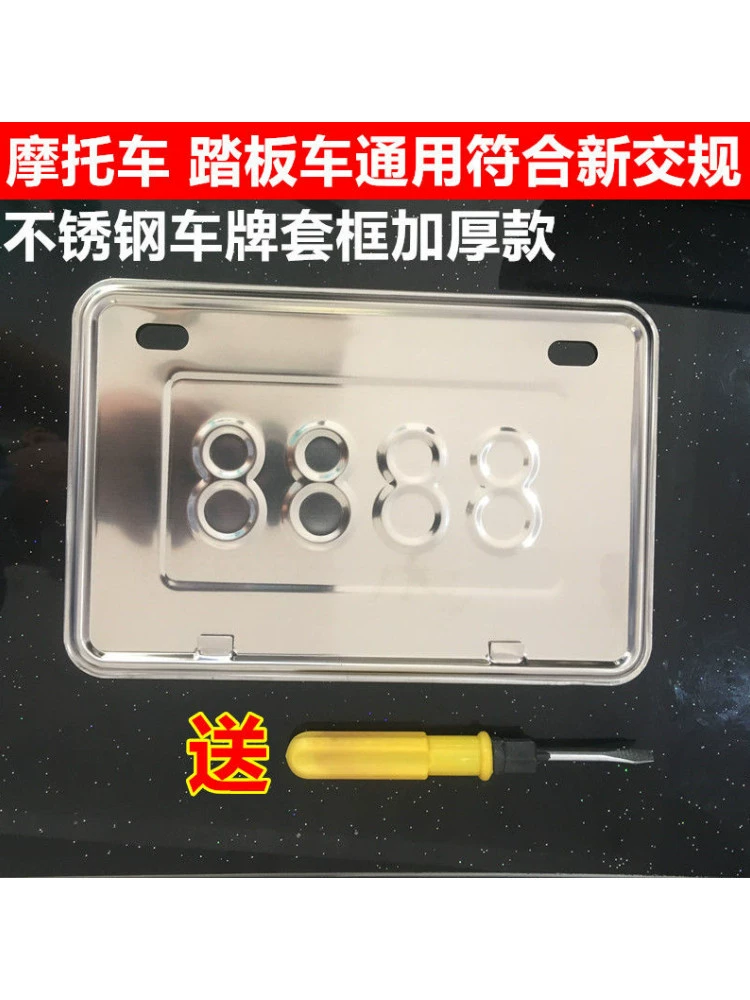 Рамка номерного знака мотоцикла из нержавеющей стали, рамка номерного знака, рамка номерного знака, рамка номерного знака скутера