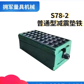 平板;铸造;机床垫铁