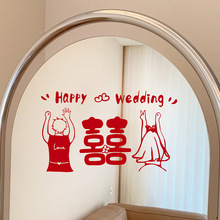 玻璃喜字貼紙浴室衛生間窗貼喜靜電貼個性結婚婚房布置窗花裝飾品