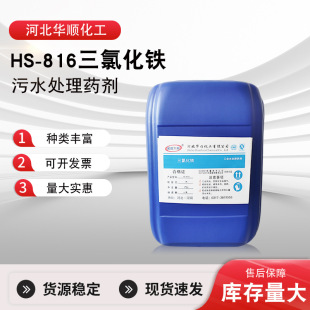 �S�����lˮ̎�턩HS-816���Ȼ��FӡȾ��ˮ���I��ˮ�Ã�ˮ���Ȼ��F