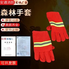 オレンジ色の厚くて長い森林消防手袋救助救助森林消防防火手袋森林手袋