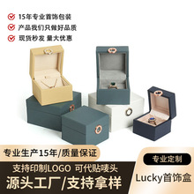 定制PU皮首饰盒 Lucky轻奢项链吊坠饰品包装盒手镯戒指盒可印LOGO