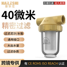 小型过滤器净水器马桶专用过滤器电热水器过滤器房车过滤器超滤