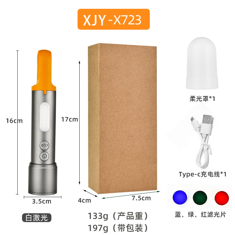 XJY-X723-white 레이저 + 1200mAh