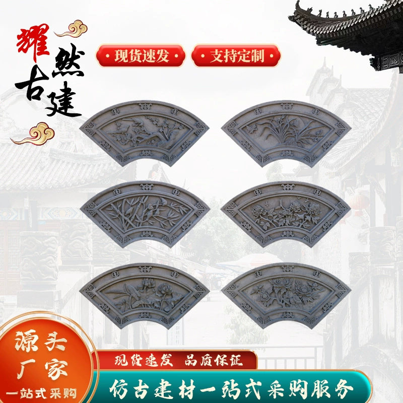 Веерообразная кирпичная резьба сплошная веерообразная бамбуковая хризантема мерлан