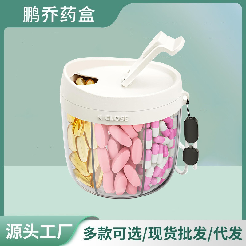 跨境一周7天7格药盒大容量便捷食品级塑料防水分格药片药丸收纳盒