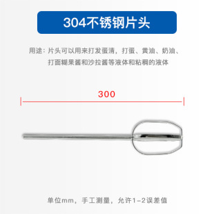 Egg Beater stirring rod accessories head electric commercial and flour paste sesame paste meat stuffing machine hand drill extension rod stainless steel