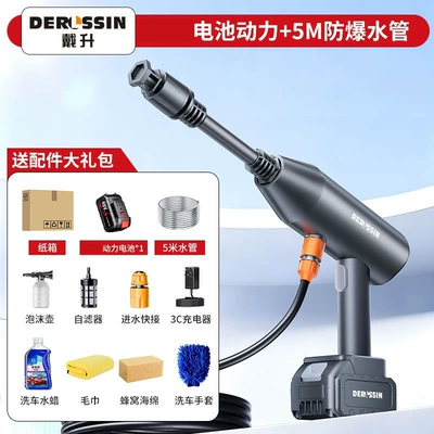Dai Sheng High-Pressure Car Wash Water Gun, Wireless Car Wash Machine for Home Use, Portable Rechargeable Cleaning Tool with Lithium Battery (High pressure car wash water gun) - turbocharged-carton-packaging-5m-explosion-proof-water-pipes