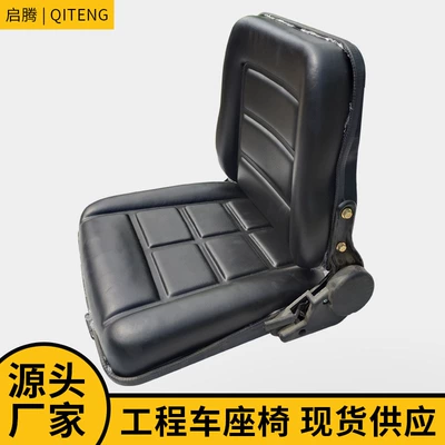 Engineering Vehicle Seats, Car Tricycle Seats, Forklift Seats, Loader Seats, Processing of Various Car Seats
