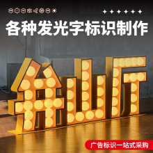 户外广告牌发光字 不锈钢金属无边字 logo招牌门头立体亚克力字