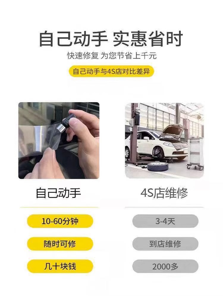 Suitable for Car Glass Crack Repair Liquid Front Windshield Crack Crack Reducer Liquid Repair Tool Repair