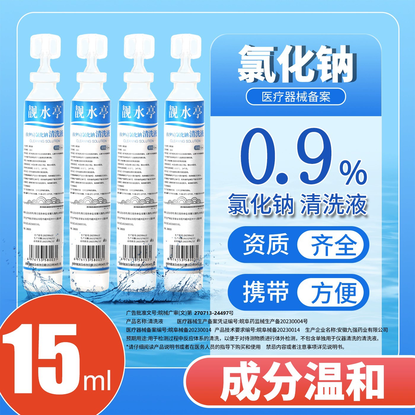 Физиологический раствор для очищения физиологического раствора для вышивки татуировки для чистки ран для лица