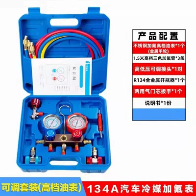 valve snow environmental protection refrigerant – Automotive air conditioning - upgraded-silicone-oil-suit-with-adjustable