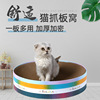 Meianju one circular Corrugated paper Scratching Bowl Cat litter Kitty Toys