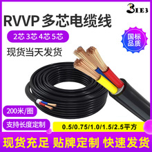 RVVP2*1.0mmpƽ�������o�׾����ξ����ƾ�2о3о4о6о��|��