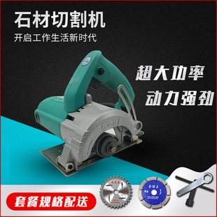 Dayi High-Power Multi-Function Marble Machine Small Portable Cutting Machine Tile Woodworking Slotting Machine Portable Electric Saw