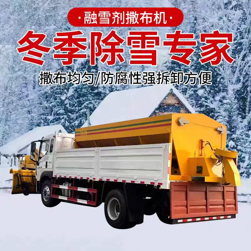 融雪除冰撒盐机市政路面防冻除冰自动撒盐机小型悬挂式颗粒撒布机